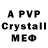A-PVP мука Alperen Sahin