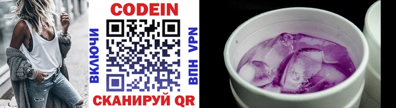 кракен рабочий сайт  Чапаевск  Codein напиток Lean (лин)  где купить наркотик 