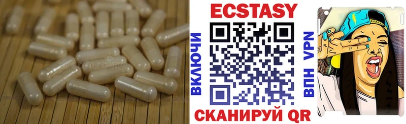 ЭКСТАЗИ 280 MDMA  Чапаевск 