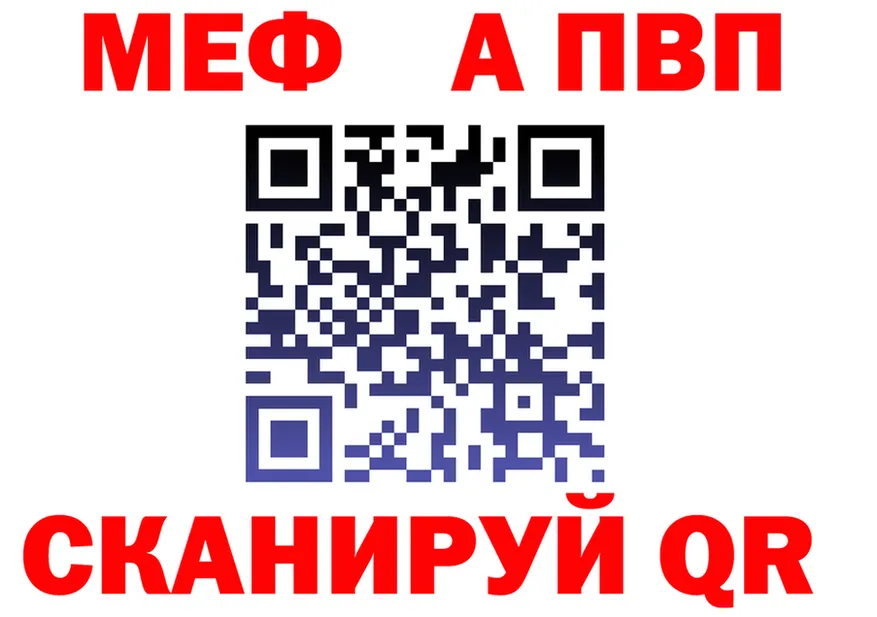 МЕФ VHQ ссылка дарк нет MEGA Чапаевск