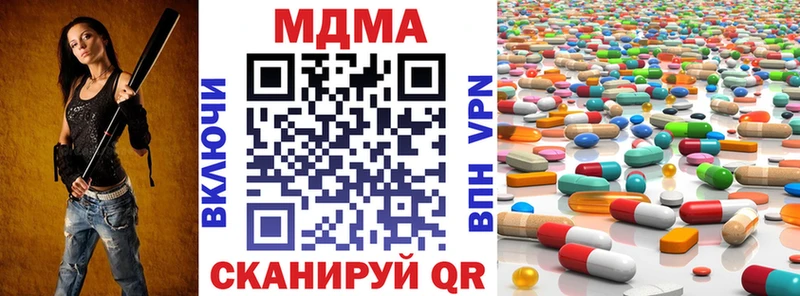 МДМА кристаллы  Чапаевск 