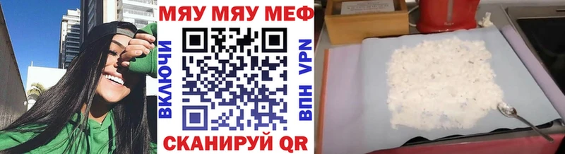 Мефедрон кристаллы  Чапаевск 
