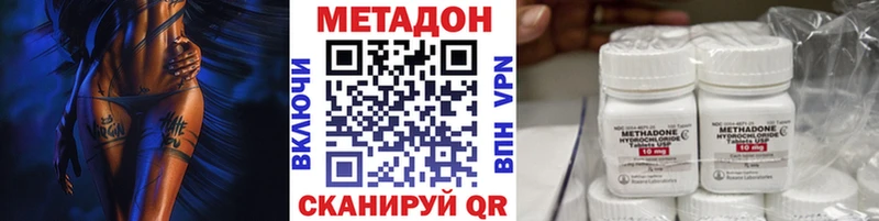 Метадон methadone  ОМГ ОМГ рабочий сайт  Чапаевск 